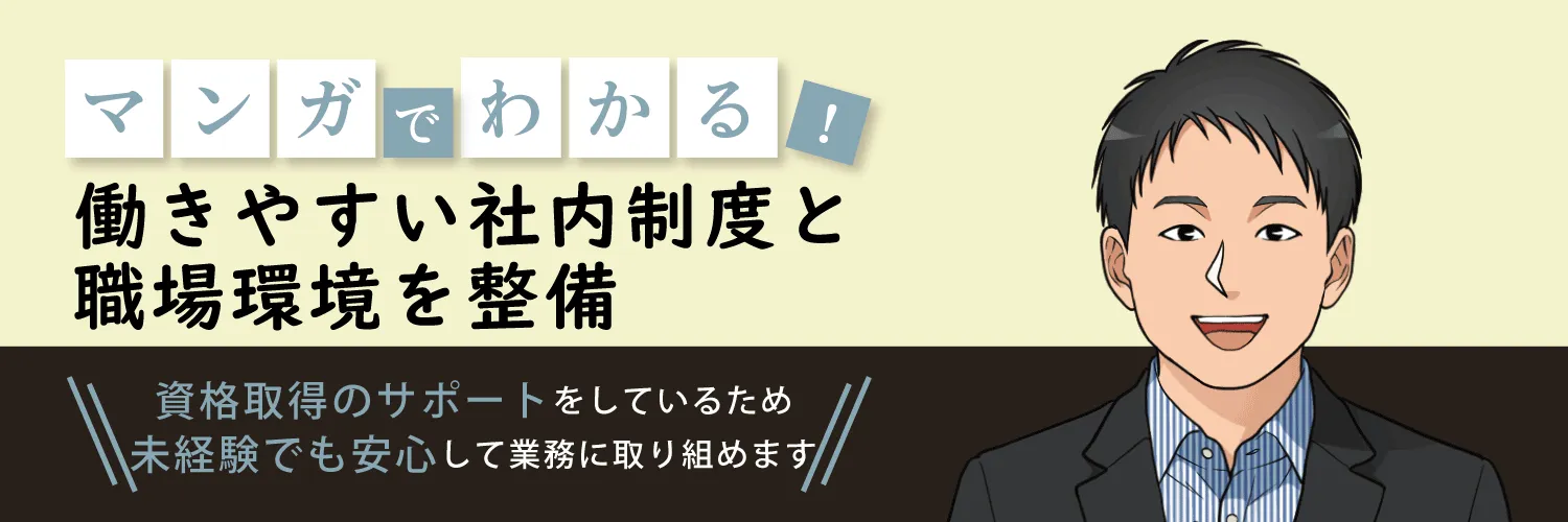 漫画特集